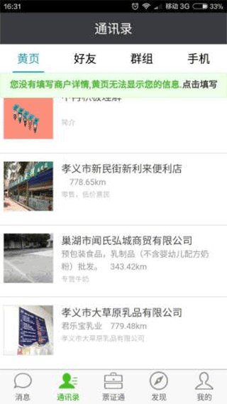 截图4