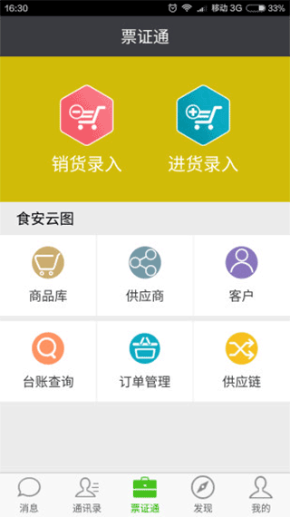 截图5